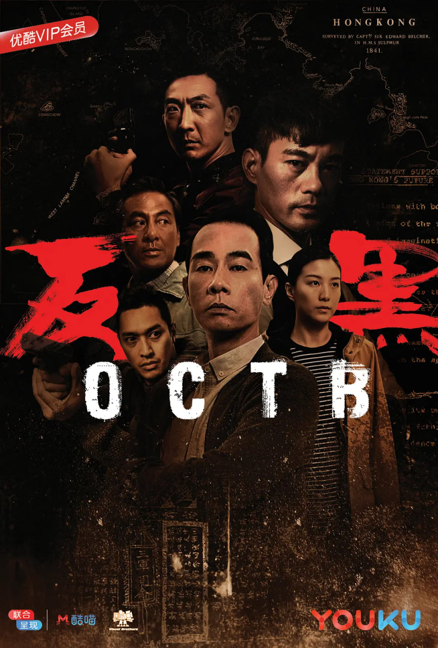 反黑 国语版