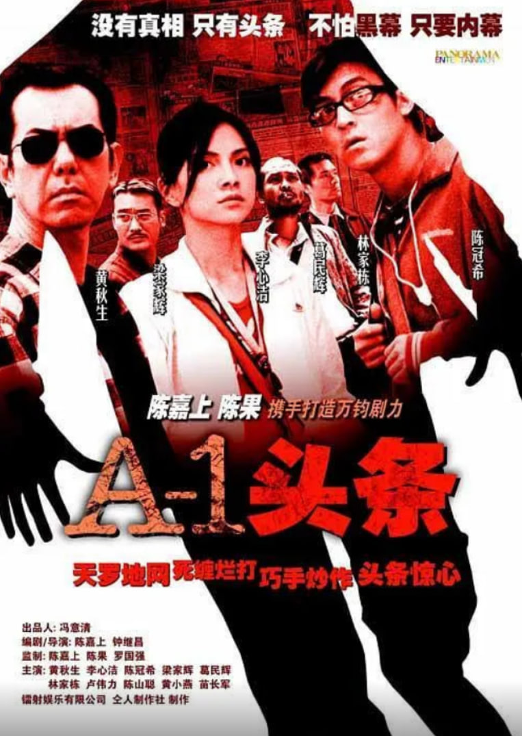 A-1头条